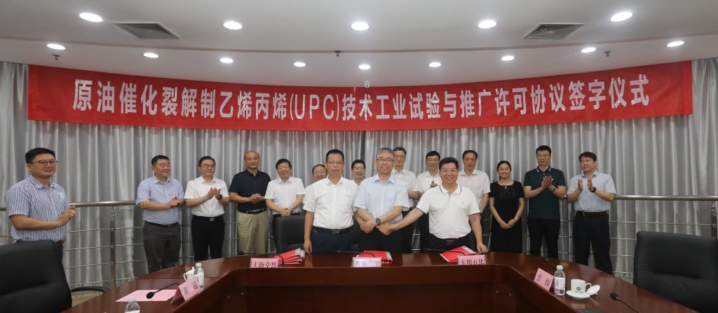 上海EMC易倍体育、东明石化、中国石油大学三方签订《原油催化裂解制乙烯丙烯（UPC）技术工业试验与推广许可协议》