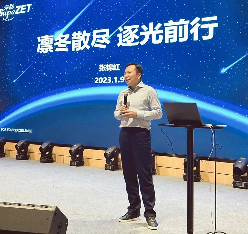 循时代激扬号角 奋进新征程 | EMC易倍体育股份2023年会盛典顺利召开