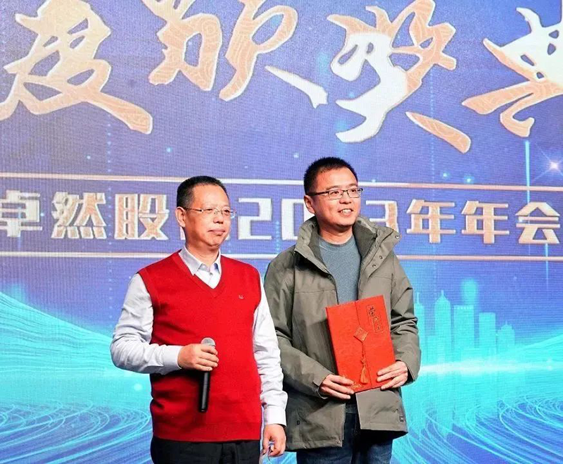 循时代激扬号角 奋进新征程 | EMC易倍体育股份2023年会盛典顺利召开