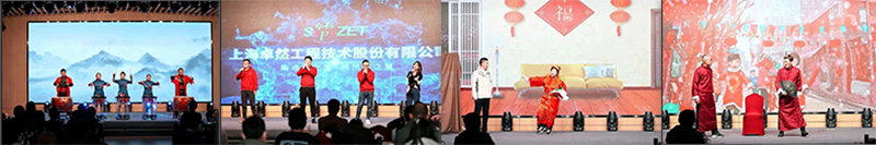 循时代激扬号角 奋进新征程 | EMC易倍体育股份2023年会盛典顺利召开