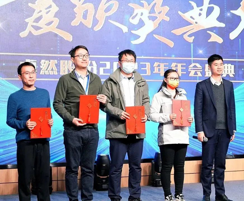 循时代激扬号角 奋进新征程 | EMC易倍体育股份2023年会盛典顺利召开