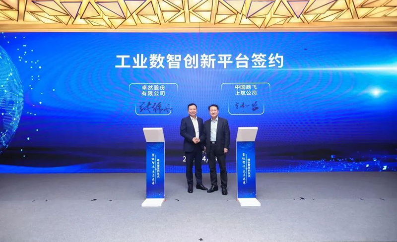 “聚链智造”引领产业集聚发展 EMC易倍体育股份与多家企业达成战略合作