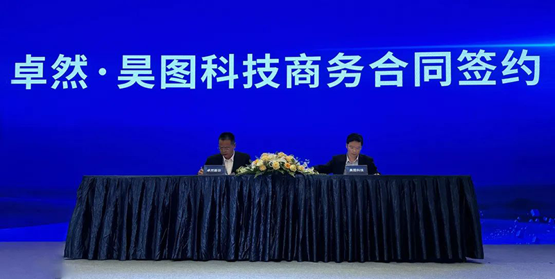 “聚链智造”引领产业集聚发展 EMC易倍体育股份与多家企业达成战略合作