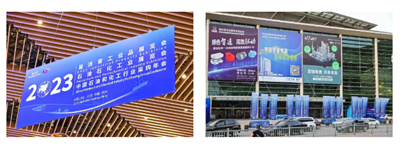 聚链智造 共享未来 | 2023年EMC易倍体育·易派客工业品展圆满落幕