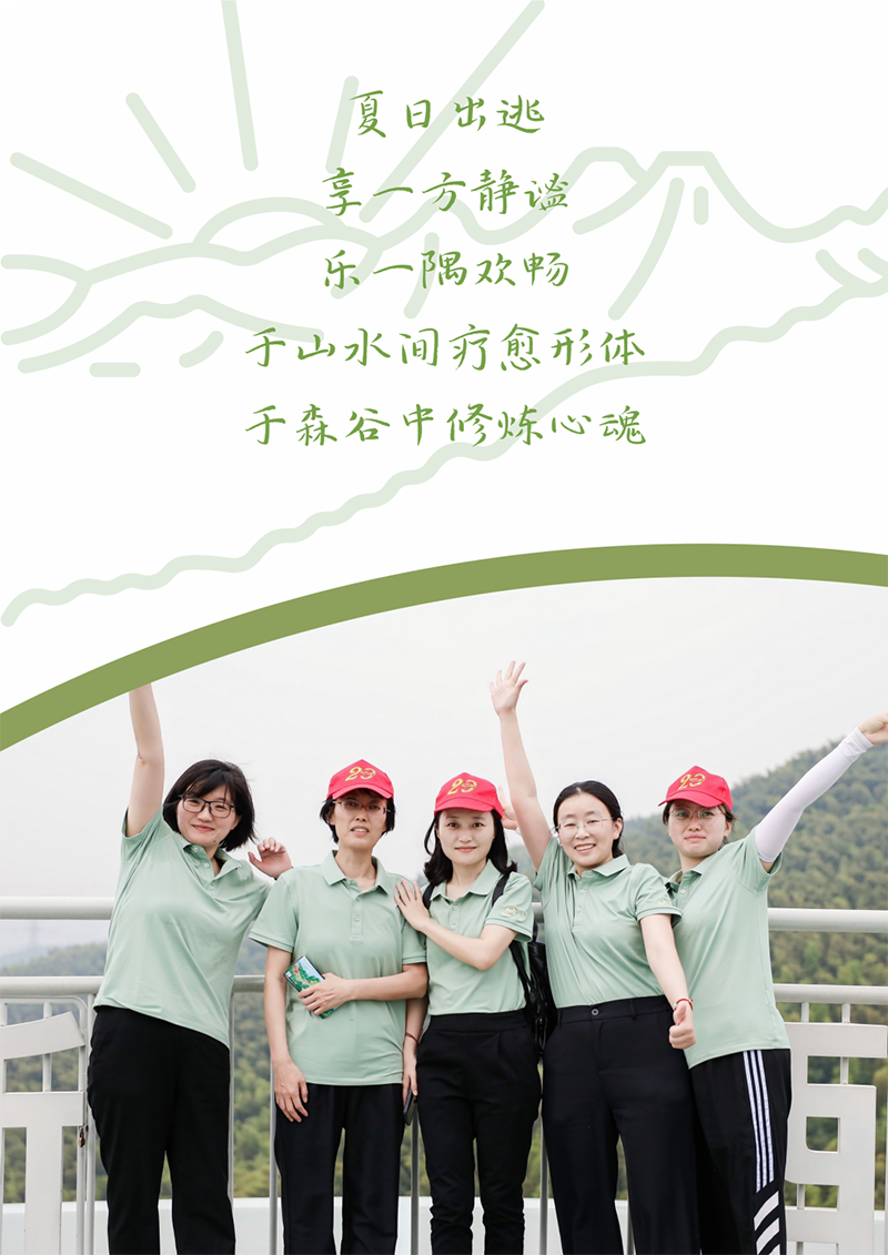 心心念廿 相伴EMC易倍体育 | 与德清相约 贺廿载诞辰