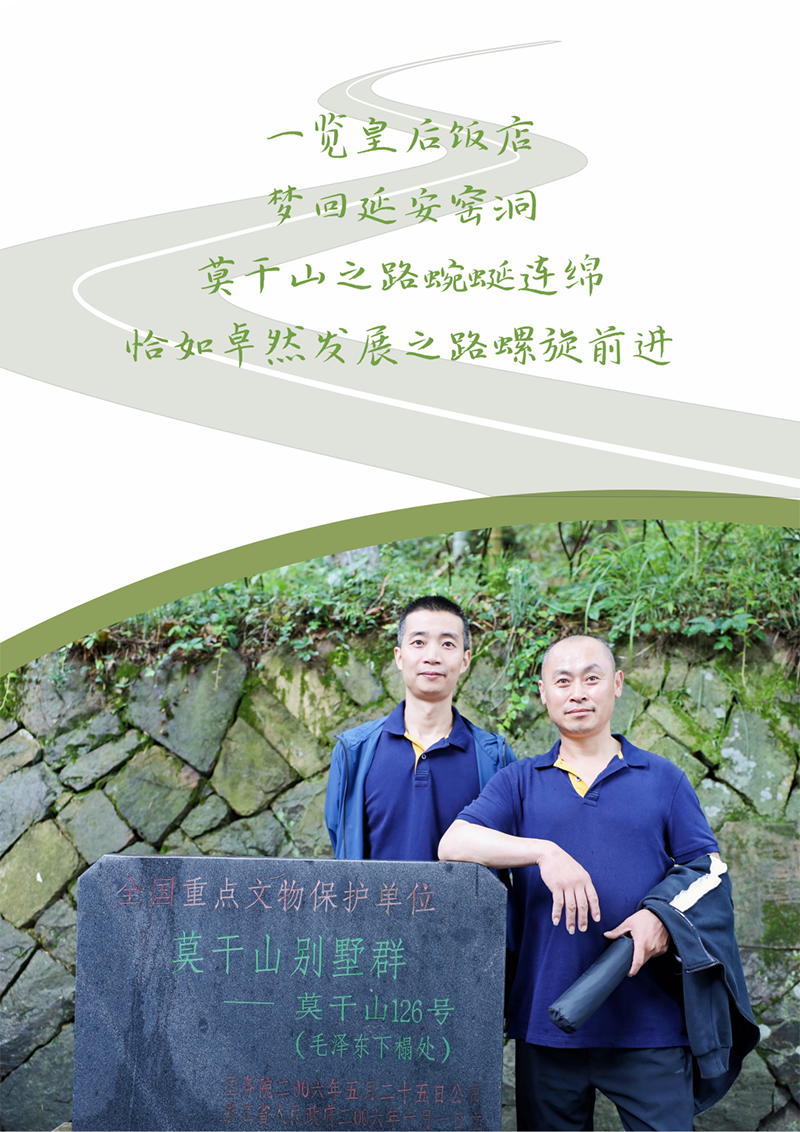 心心念廿 相伴EMC易倍体育 | 与德清相约 贺廿载诞辰