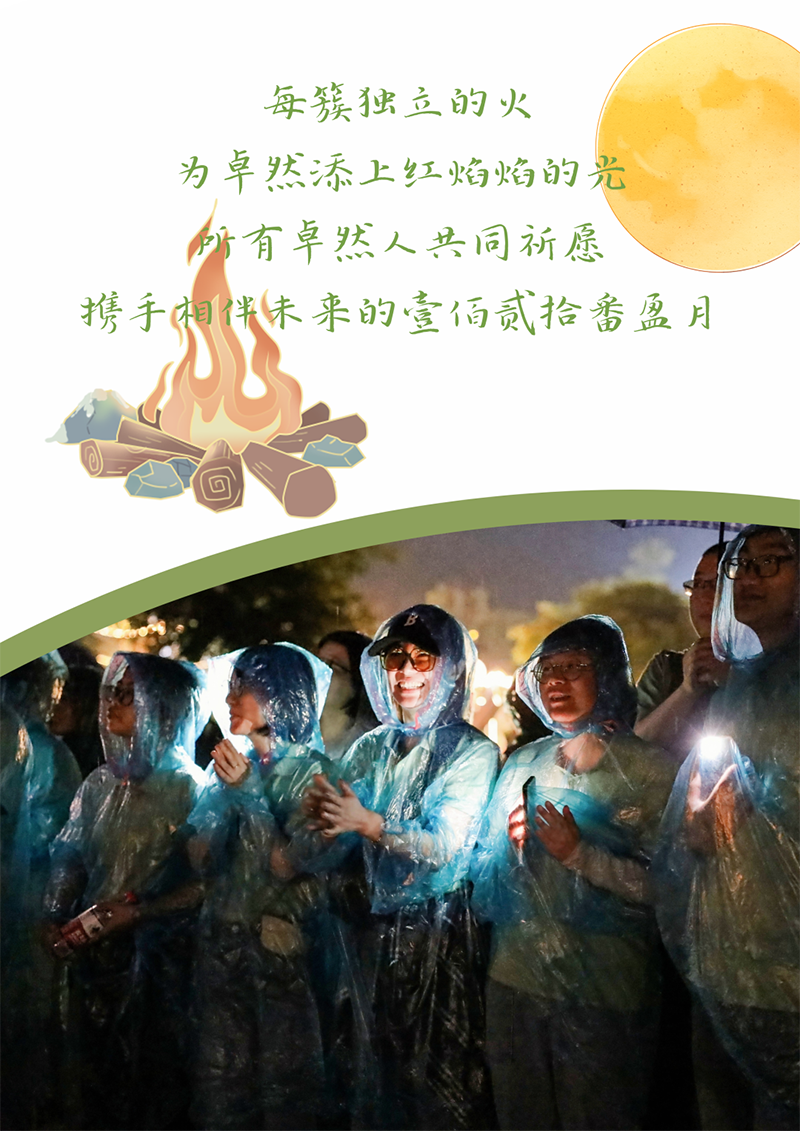 心心念廿 相伴EMC易倍体育 | 与德清相约 贺廿载诞辰