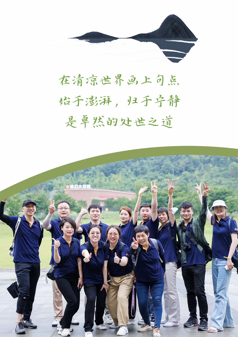 心心念廿 相伴EMC易倍体育 | 与德清相约 贺廿载诞辰