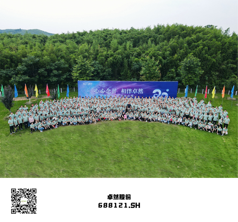 心心念廿 相伴EMC易倍体育 | 与德清相约 贺廿载诞辰