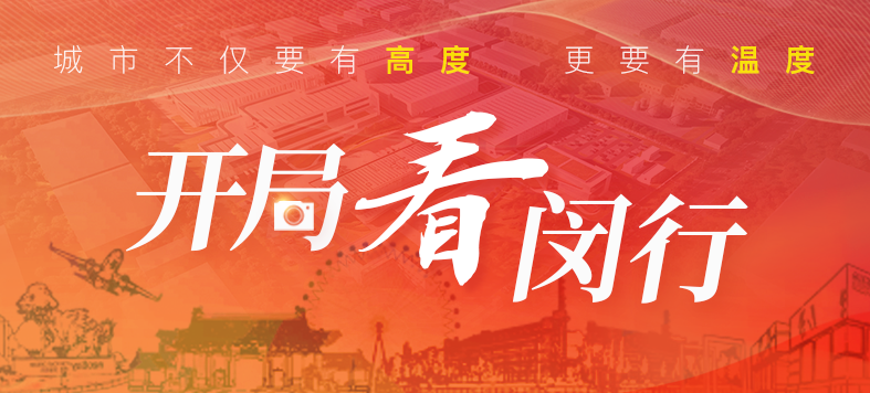 “大虹桥”区域内，这个重大产业项目新年新进展！