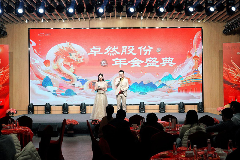 刚健笃实 辉光日新|EMC易倍体育股份2024年第一季度动态速览