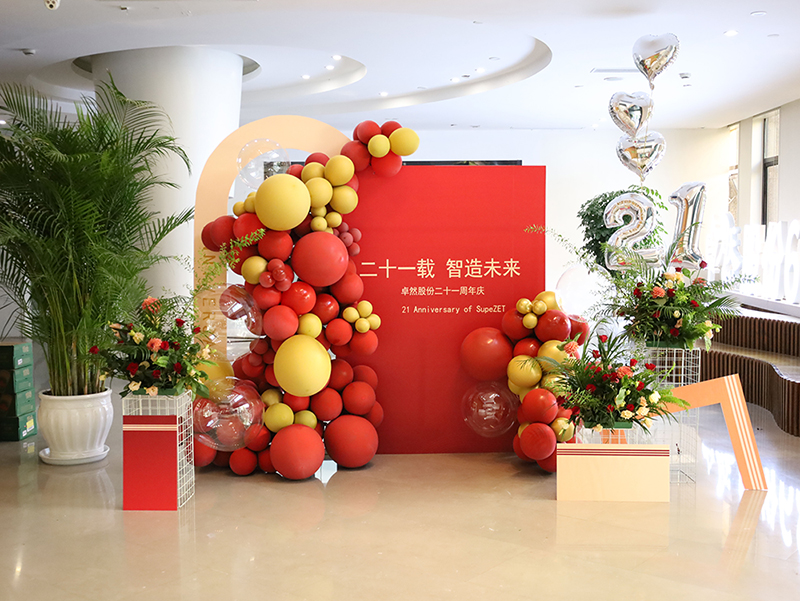 二十一载 智造未来丨贺EMC易倍体育股份廿一诞辰，再启新篇