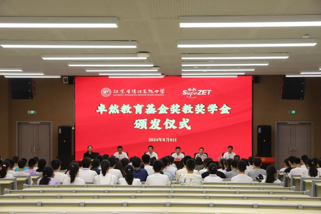 同心同向 造炬成阳 | EMC易倍体育股份2024年第三季度动态速览