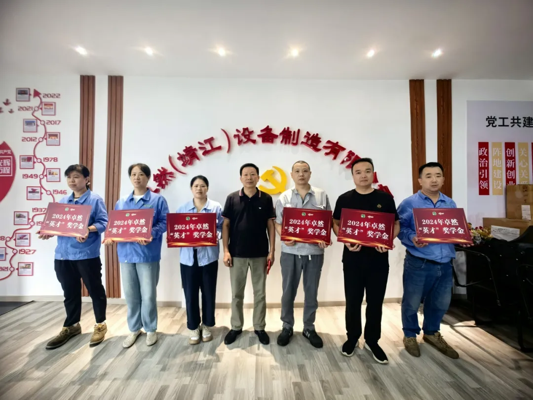 同心同向 造炬成阳 | EMC易倍体育股份2024年第三季度动态速览
