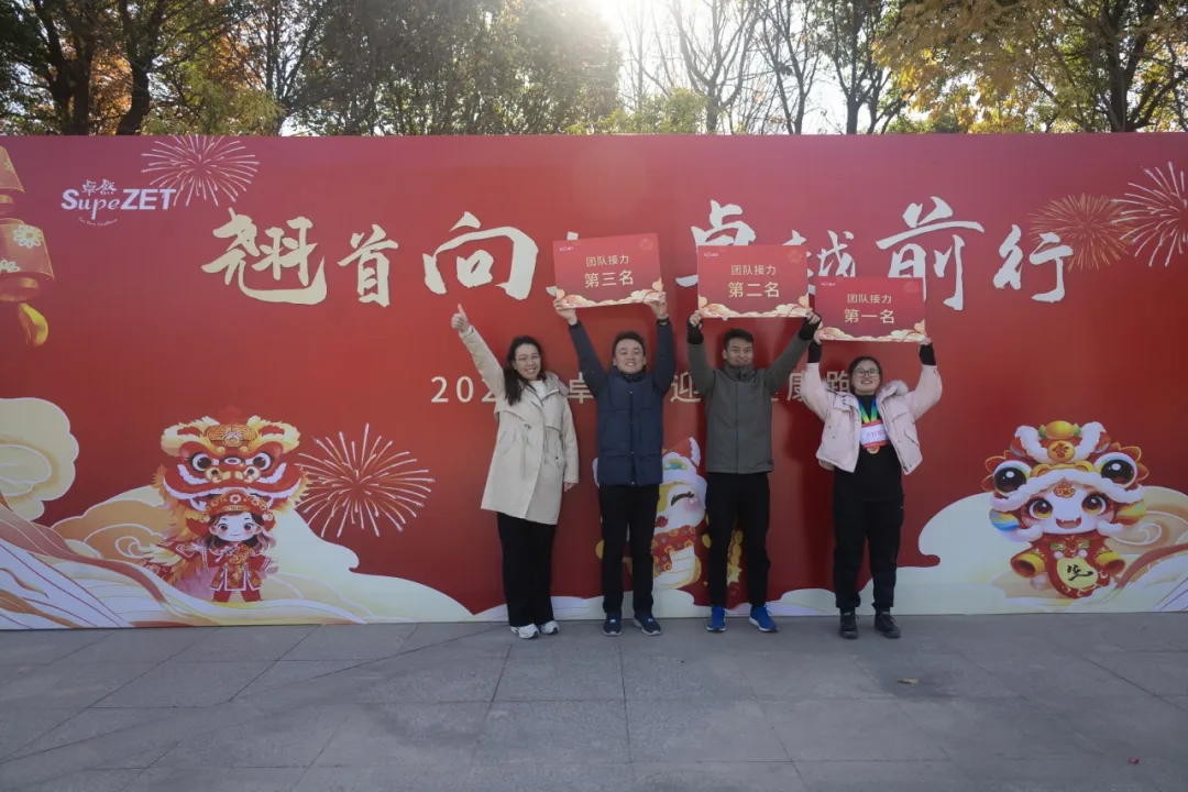 回望2024 启航2025 | EMC易倍体育股份2025年度战略年会顺利召开