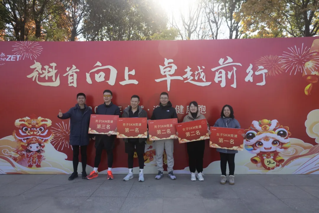 回望2024 启航2025 | EMC易倍体育股份2025年度战略年会顺利召开