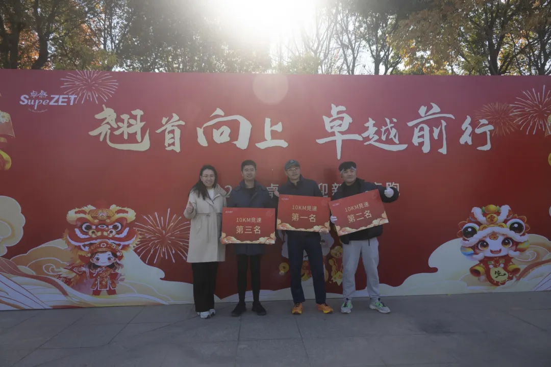 回望2024 启航2025 | EMC易倍体育股份2025年度战略年会顺利召开